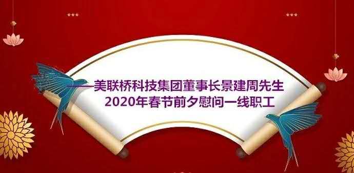 “鼓士气，暖人心”