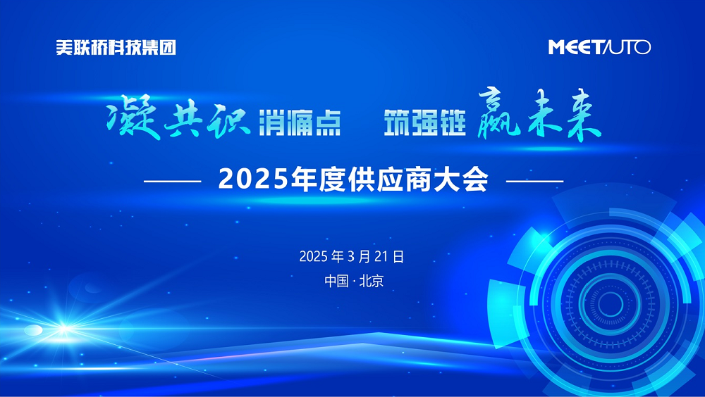 ����ʶ��ʹ������ǿ��Ӯδ��   �������ſƼ�����2025�깩Ӧ�̴��ɹ��ٰ�